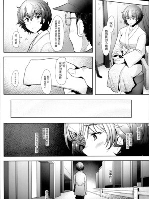 [琥珀亭 (堺はまち)] 理髪店の美人人妻系列1-7(ガールズ&パンツァー) [中国翻訳]_088