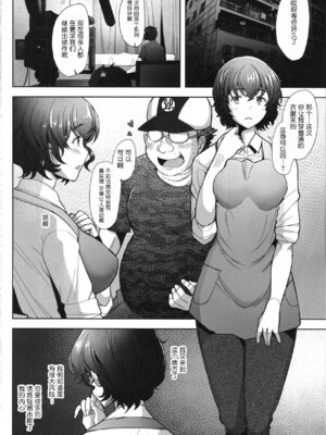 [琥珀亭 (堺はまち)] 理髪店の美人人妻系列1-7(ガールズ&パンツァー) [中国翻訳]_090