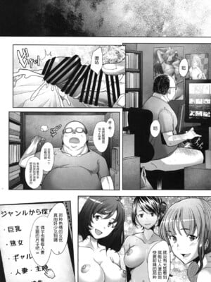 [琥珀亭 (堺はまち)] 理髪店の美人人妻系列1-7(ガールズ&パンツァー) [中国翻訳]_104