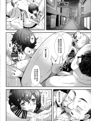 [琥珀亭 (堺はまち)] 理髪店の美人人妻系列1-7(ガールズ&パンツァー) [中国翻訳]_107