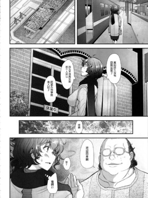 [琥珀亭 (堺はまち)] 理髪店の美人人妻系列1-7(ガールズ&パンツァー) [中国翻訳]_109