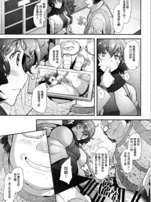 [琥珀亭 (堺はまち)] 理髪店の美人人妻系列1-7(ガールズ&パンツァー) [中国翻訳]_110