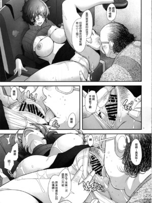 [琥珀亭 (堺はまち)] 理髪店の美人人妻系列1-7(ガールズ&パンツァー) [中国翻訳]_112