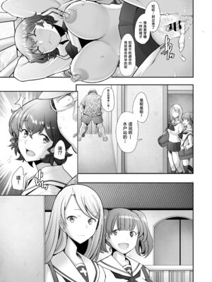 [琥珀亭 (堺はまち)] 理髪店の美人人妻系列1-7(ガールズ&パンツァー) [中国翻訳]_140