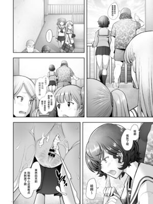 [琥珀亭 (堺はまち)] 理髪店の美人人妻系列1-7(ガールズ&パンツァー) [中国翻訳]_141