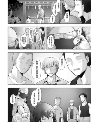 [琥珀亭 (堺はまち)] 理髪店の美人人妻系列1-7(ガールズ&パンツァー) [中国翻訳]_155