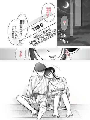 [ぼたもち] まさかあの鬼上司が俺のセフレになるなんて… 1-4｜沒想到那個魔鬼上司竟然會成為我的性伴侶 1-4[中国翻訳][無修正]_129