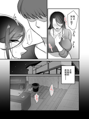 [ぼたもち] まさかあの鬼上司が俺のセフレになるなんて… 1-4｜沒想到那個魔鬼上司竟然會成為我的性伴侶 1-4[中国翻訳][無修正]_161