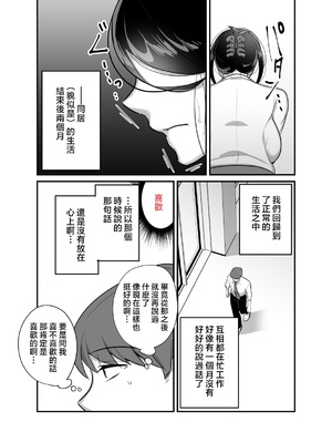 [ぼたもち] まさかあの鬼上司が俺のセフレになるなんて… 1-4｜沒想到那個魔鬼上司竟然會成為我的性伴侶 1-4[中国翻訳][無修正]_223