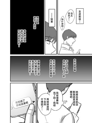 [ぼたもち] まさかあの鬼上司が俺のセフレになるなんて… 1-4｜沒想到那個魔鬼上司竟然會成為我的性伴侶 1-4[中国翻訳][無修正]_246