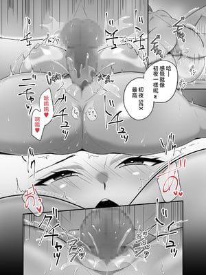 [ぼたもち] まさかあの鬼上司が俺のセフレになるなんて… 1-4｜沒想到那個魔鬼上司竟然會成為我的性伴侶 1-4[中国翻訳][無修正]_293