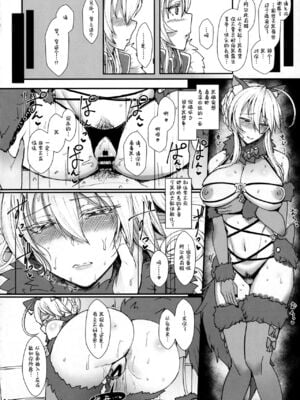 [NOSEBLEED (宮元一佐)] むっつり乳上とろとろ&あまあま交尾 (Fate／Grand Order) [中国翻訳][DL版]_013