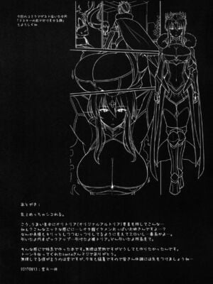 [NOSEBLEED (宮元一佐)] むっつり乳上とろとろ&あまあま交尾 (Fate／Grand Order) [中国翻訳][DL版]_020