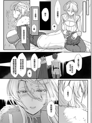 [NOSEBLEED (宮元一佐)] むっつり乳上とろとろ&あまあま交尾 (Fate／Grand Order) [中国翻訳][DL版]_039