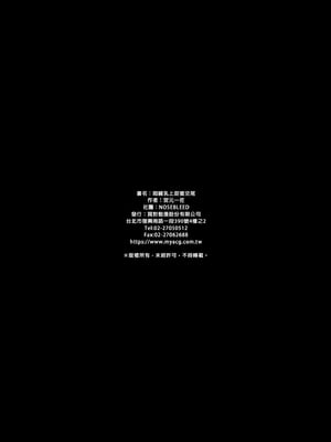 [NOSEBLEED (宮元一佐)] むっつり乳上とろとろ&あまあま交尾 (Fate／Grand Order) [中国翻訳][DL版]_041