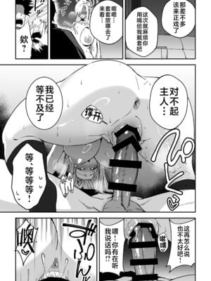 [しゅにち関数 (しゅにち)] 生徒と仲良くなれるたったひとつの方法1~2♂♀+Ⅰ-After特典 (ブルーアーカイブ)｜与学生建立友好唯一方法[DL版][中国翻訳]_020