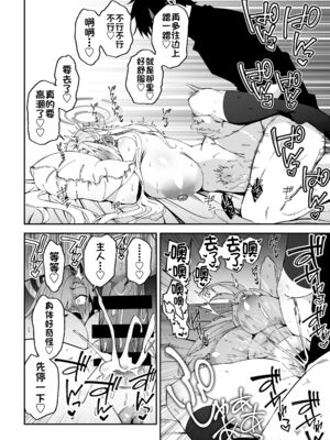 [しゅにち関数 (しゅにち)] 生徒と仲良くなれるたったひとつの方法1~2♂♀+Ⅰ-After特典 (ブルーアーカイブ)｜与学生建立友好唯一方法[DL版][中国翻訳]_025