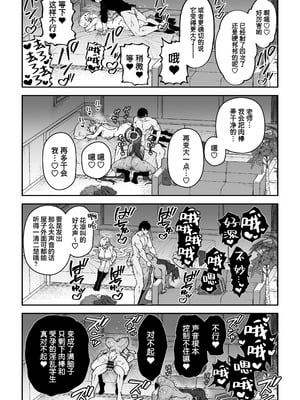 [しゅにち関数 (しゅにち)] 生徒と仲良くなれるたったひとつの方法1~2♂♀+Ⅰ-After特典 (ブルーアーカイブ)｜与学生建立友好唯一方法[DL版][中国翻訳]_067