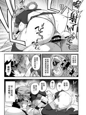 [しゅにち関数 (しゅにち)] 本格治療を開始します+After特典 (Fate／Grand Order)[DL版][中国翻訳]_020