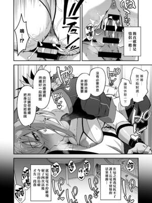 [しゅにち関数 (しゅにち)] 本格治療を開始します+After特典 (Fate／Grand Order)[DL版][中国翻訳]_021