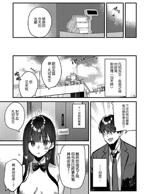 [08BASE (東山エイト)] 好きな子のバイト先がHなサービスをシている4 [空気系☆漢化] [DL版]_31