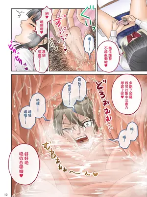 [藤田壺太郎] スモール・ホームワーク [沒有漢化]_11