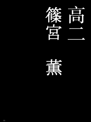 [藤田壺太郎] スモール・ホームワーク [沒有漢化]_12