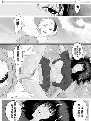 [アルカニコ] 売春婦のピリン [中国翻訳]_21