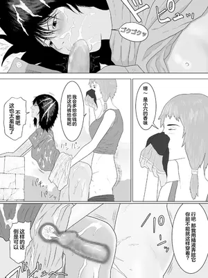 [アルカニコ] 売春婦のピリン [中国翻訳]_17