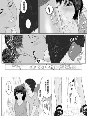 [アルカニコ] 売春婦のピリン [中国翻訳]_12
