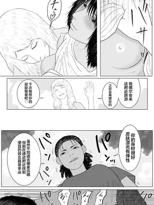 [アルカニコ] 売春婦のピリン [中国翻訳]_08