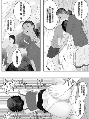 [アルカニコ] 売春婦のピリン [中国翻訳]_13