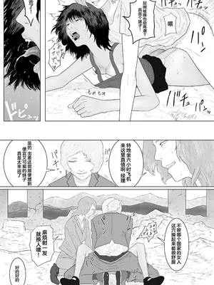 [アルカニコ] 売春婦のピリン [中国翻訳]_16