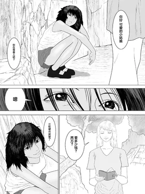 [アルカニコ] 売春婦のピリン [中国翻訳]_04