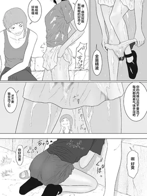 [アルカニコ] 売春婦のピリン [中国翻訳]_18