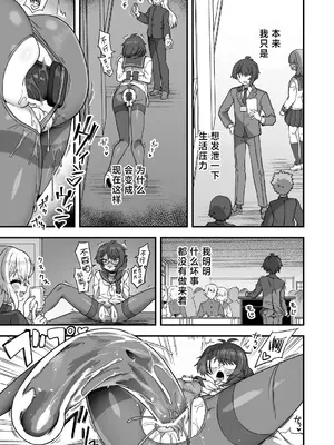 [おでんでん (江鳥)] 放課後の先生は僕のモノ｜放学后的老师是我的玩物 [三馅个人汉化] [DL版]_36