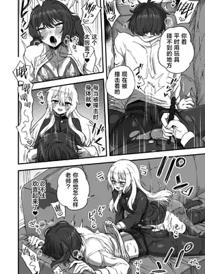 [おでんでん (江鳥)] 放課後の先生は僕のモノ｜放学后的老师是我的玩物 [三馅个人汉化] [DL版]_17