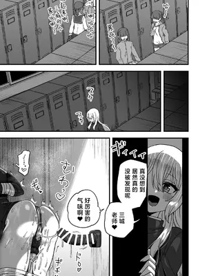 [おでんでん (江鳥)] 放課後の先生は僕のモノ｜放学后的老师是我的玩物 [三馅个人汉化] [DL版]_34