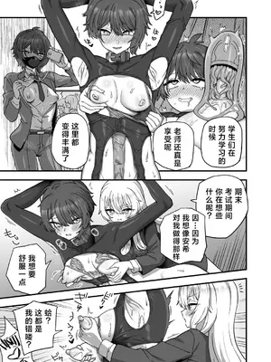 [おでんでん (江鳥)] 放課後の先生は僕のモノ｜放学后的老师是我的玩物 [三馅个人汉化] [DL版]_50