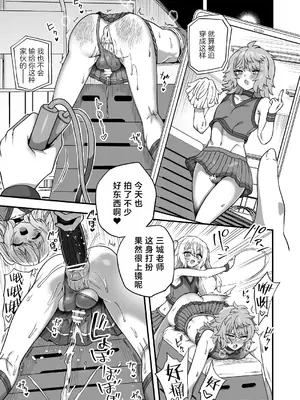 [おでんでん (江鳥)] 放課後の先生は僕のモノ｜放学后的老师是我的玩物 [三馅个人汉化] [DL版]_38