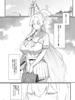 [榎屋 (eno)] ありのままの欲望についての本 (ブルーアーカイブ) [DL版]_03