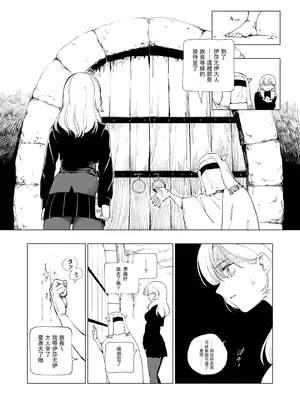 [首切り] オークの巣窟 禁忌の協定 [Dcliang个人汉化]_23