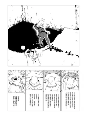 [首切り] オークの巣窟 禁忌の協定 [Dcliang个人汉化]_32