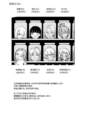 [首切り] オークの巣窟 禁忌の協定 [Dcliang个人汉化]_37