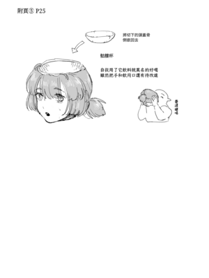 [首切り] オークの巣窟 禁忌の協定 [Dcliang个人汉化]_40