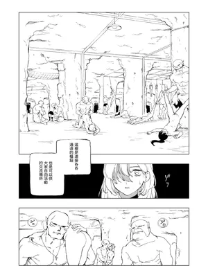 [首切り] オークの巣窟 禁忌の協定 [Dcliang个人汉化]_04