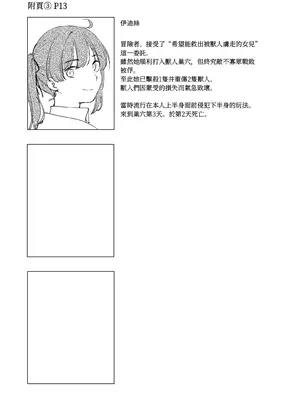 [首切り] オークの巣窟 禁忌の協定 [Dcliang个人汉化]_38