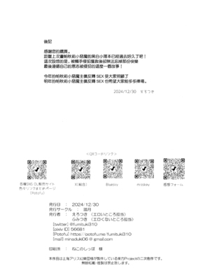 (C105) [踏月 (ふみつき、えろつき)] 淫乳魔女～魔力ミルクサーバー♡パチュリー・ノーレッジ～ (東方Project) [无毒汉化组]_26