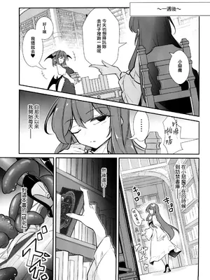 (C105) [踏月 (ふみつき、えろつき)] 淫乳魔女～魔力ミルクサーバー♡パチュリー・ノーレッジ～ (東方Project) [无毒汉化组]_11