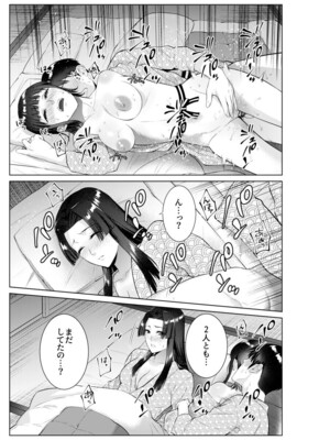 [夏のおやつ] 旅館で母娘丼_40